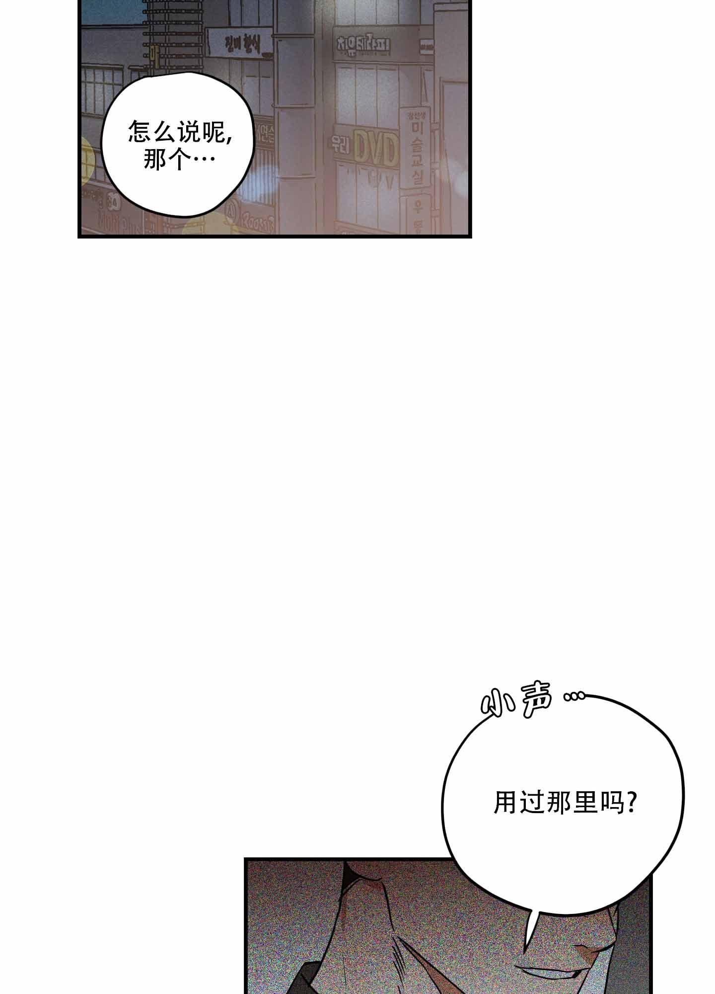 理想恋人形象漫画,第7话2图