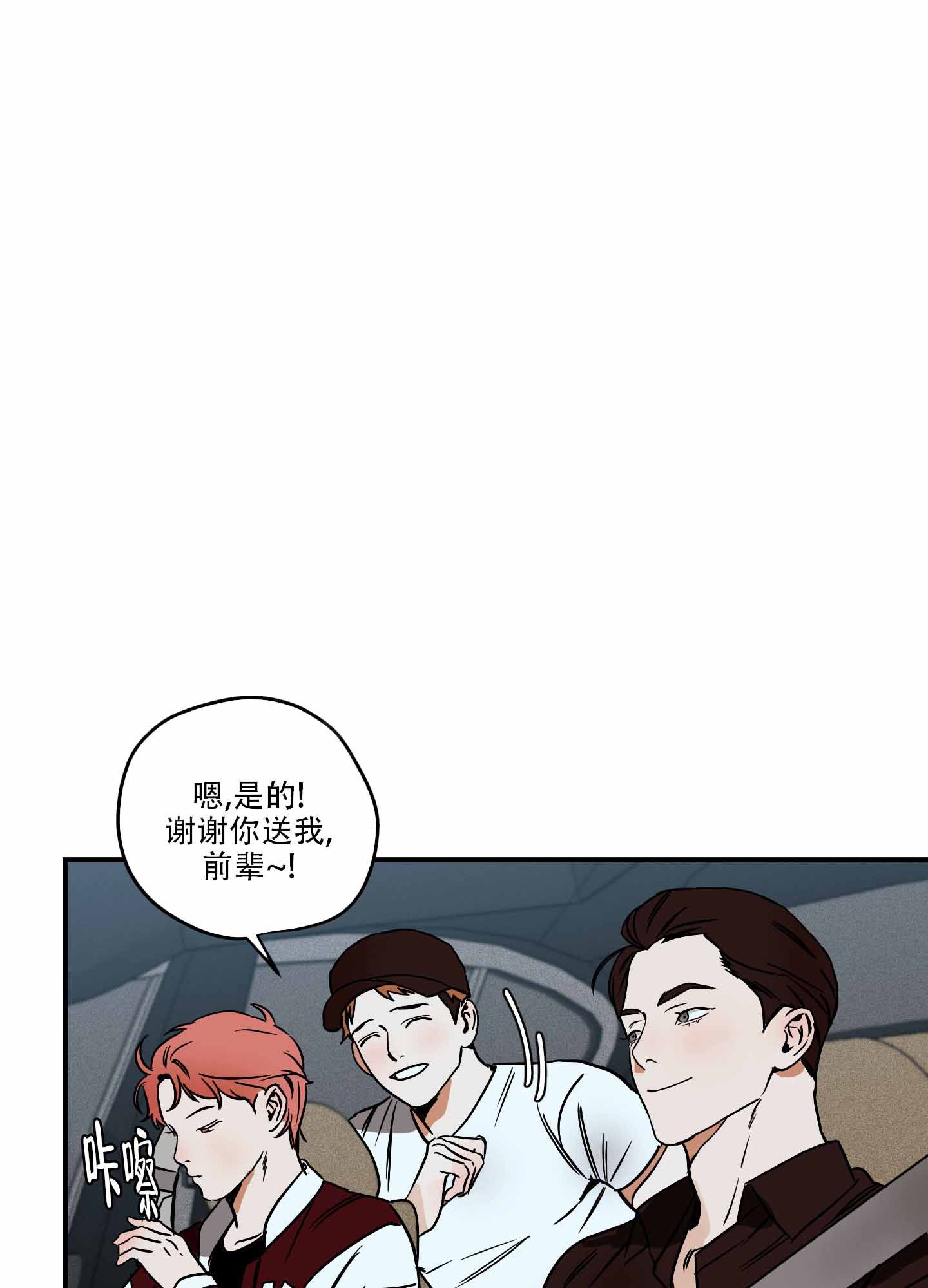 理想恋人英文缩写漫画,第6话2图