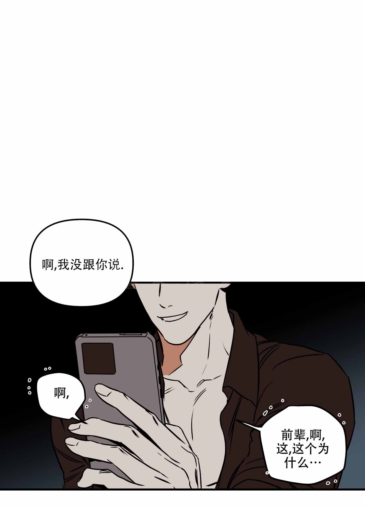 理想恋人英文缩写漫画,第10话1图