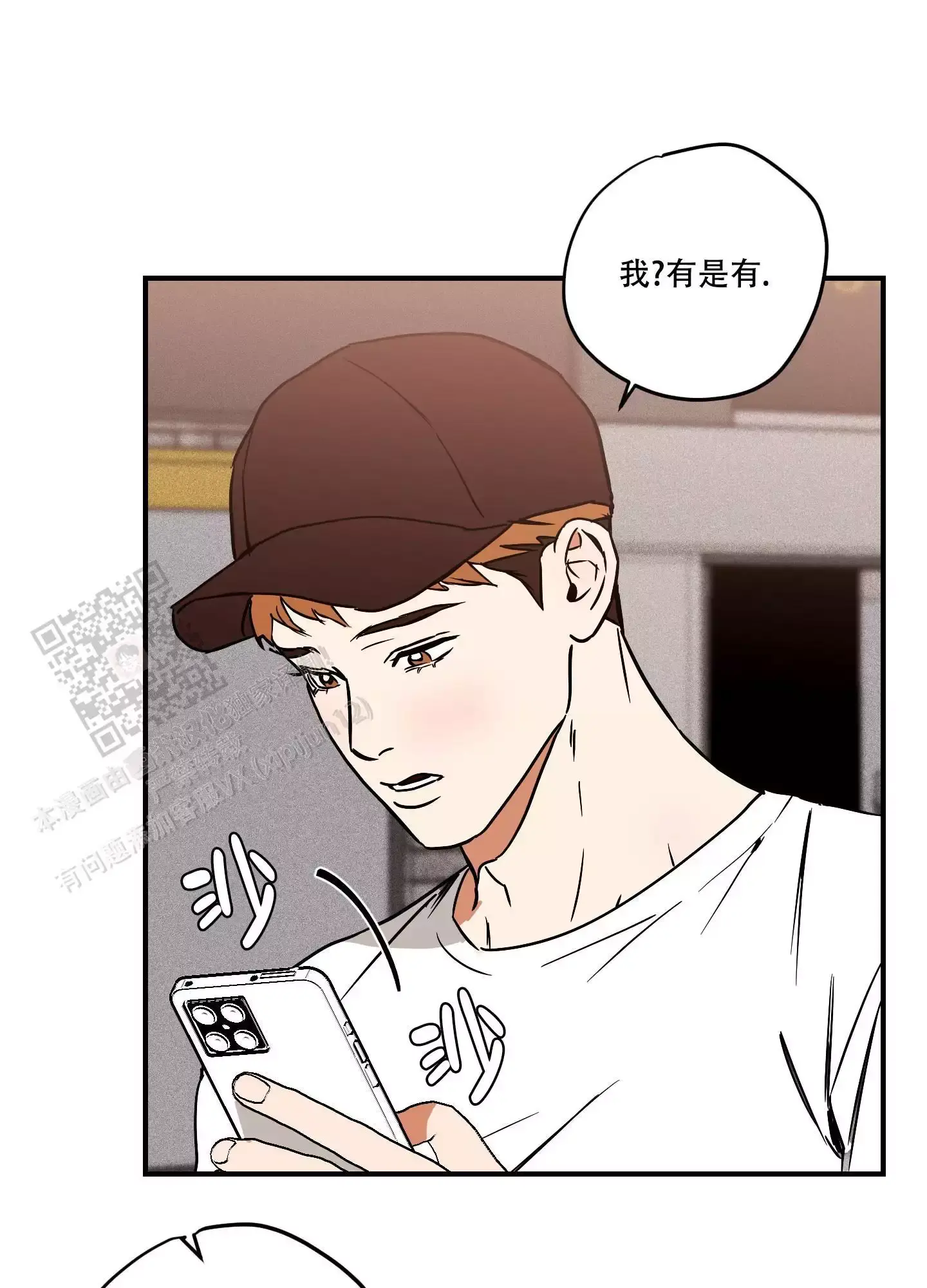 理想恋人长什么样漫画,第5话4图