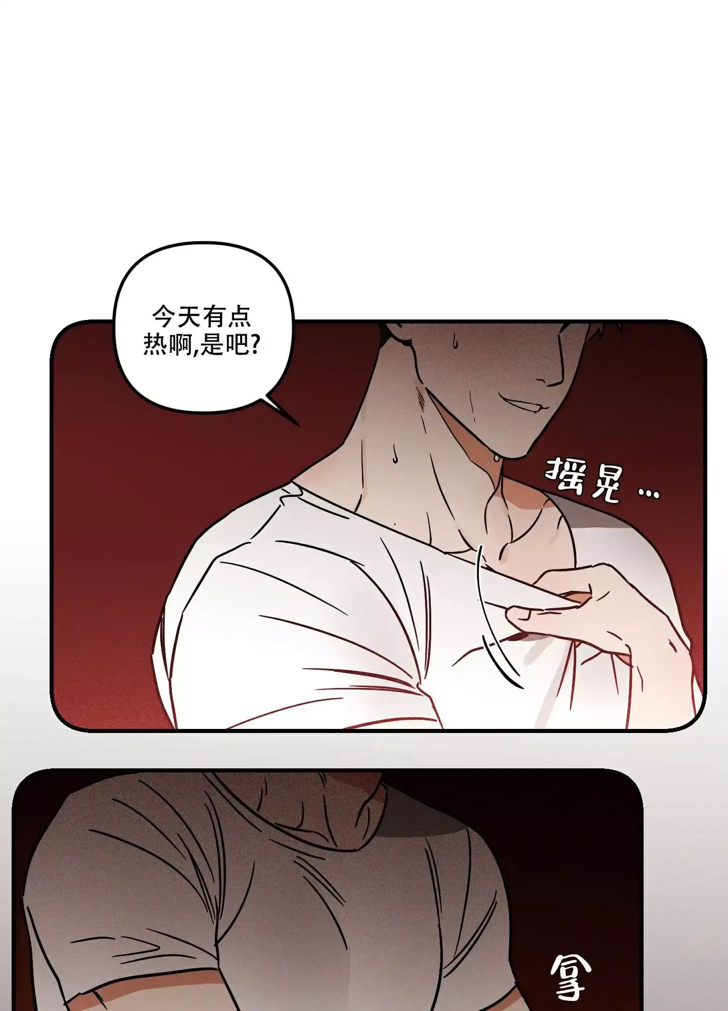 理想恋人性格漫画,第1话4图