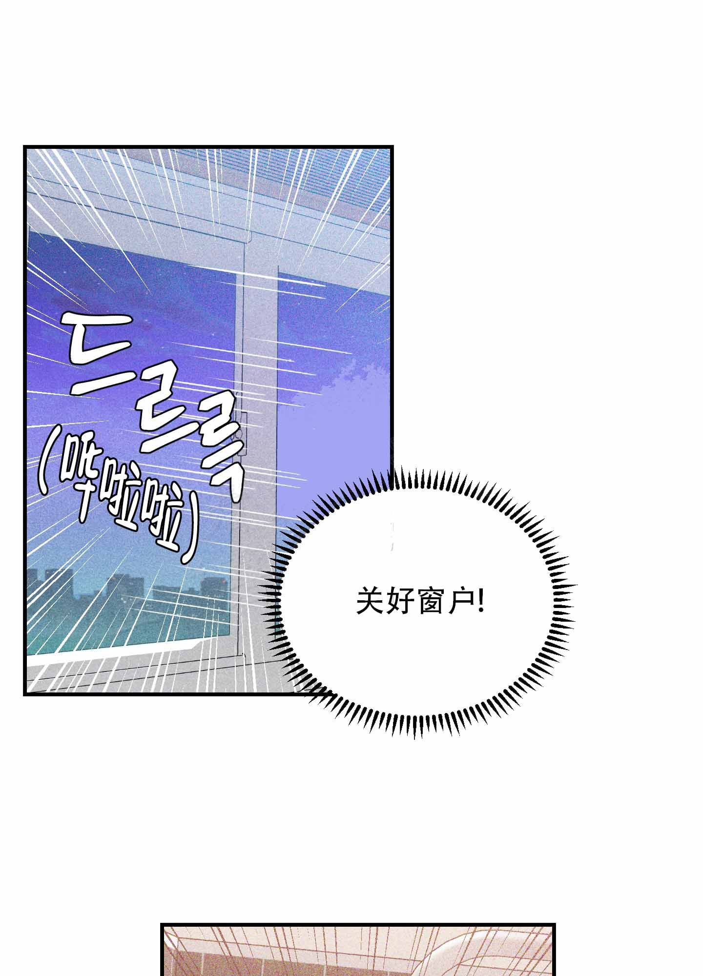 理想恋人形象漫画,第8话1图