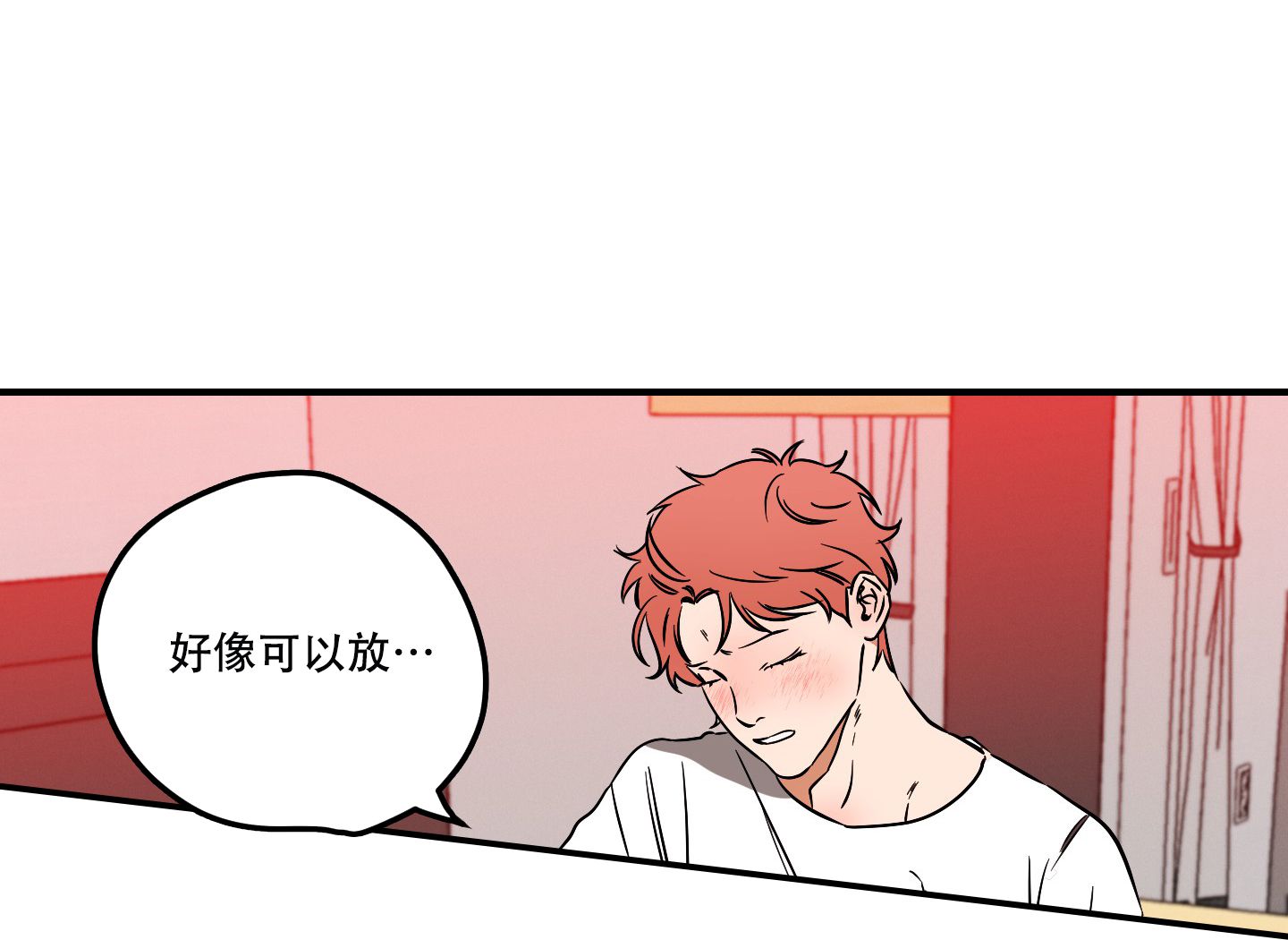 理想恋人歌曲漫画,第9话5图