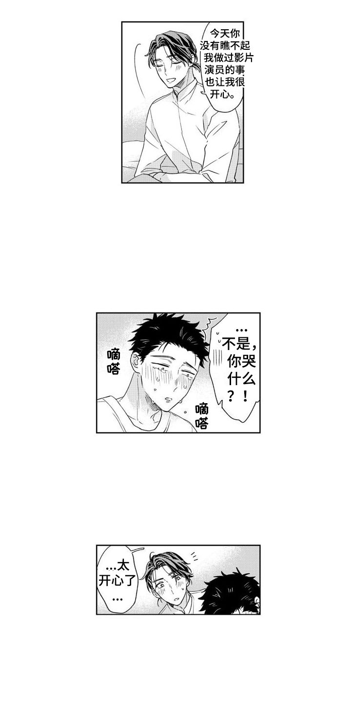 缉毒队长高野漫画,第13话5图