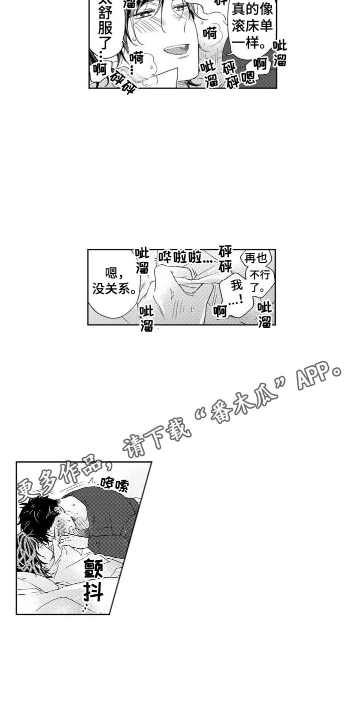 缉毒队长高野漫画,第19话4图