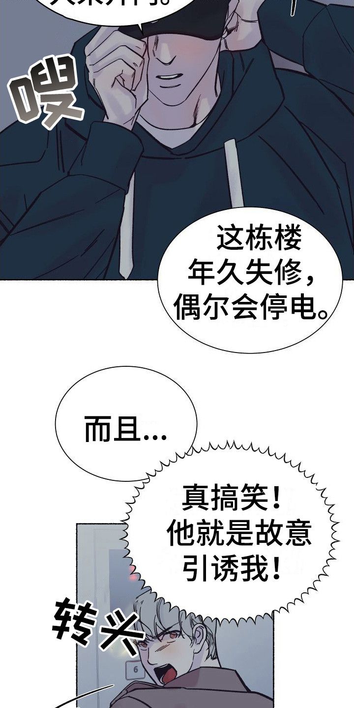 深情合集漫画,第3话5图