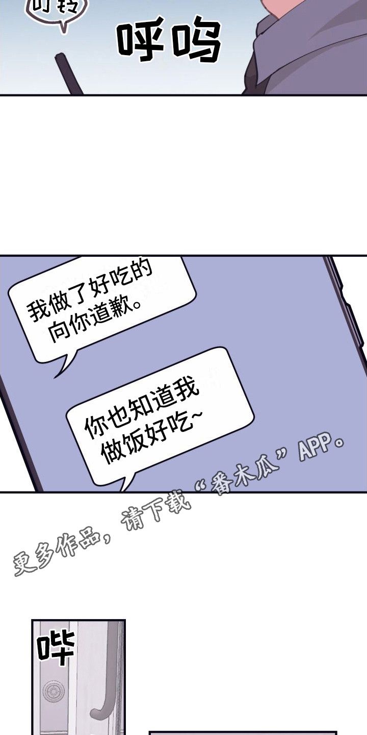 深情合集漫画,第9话5图