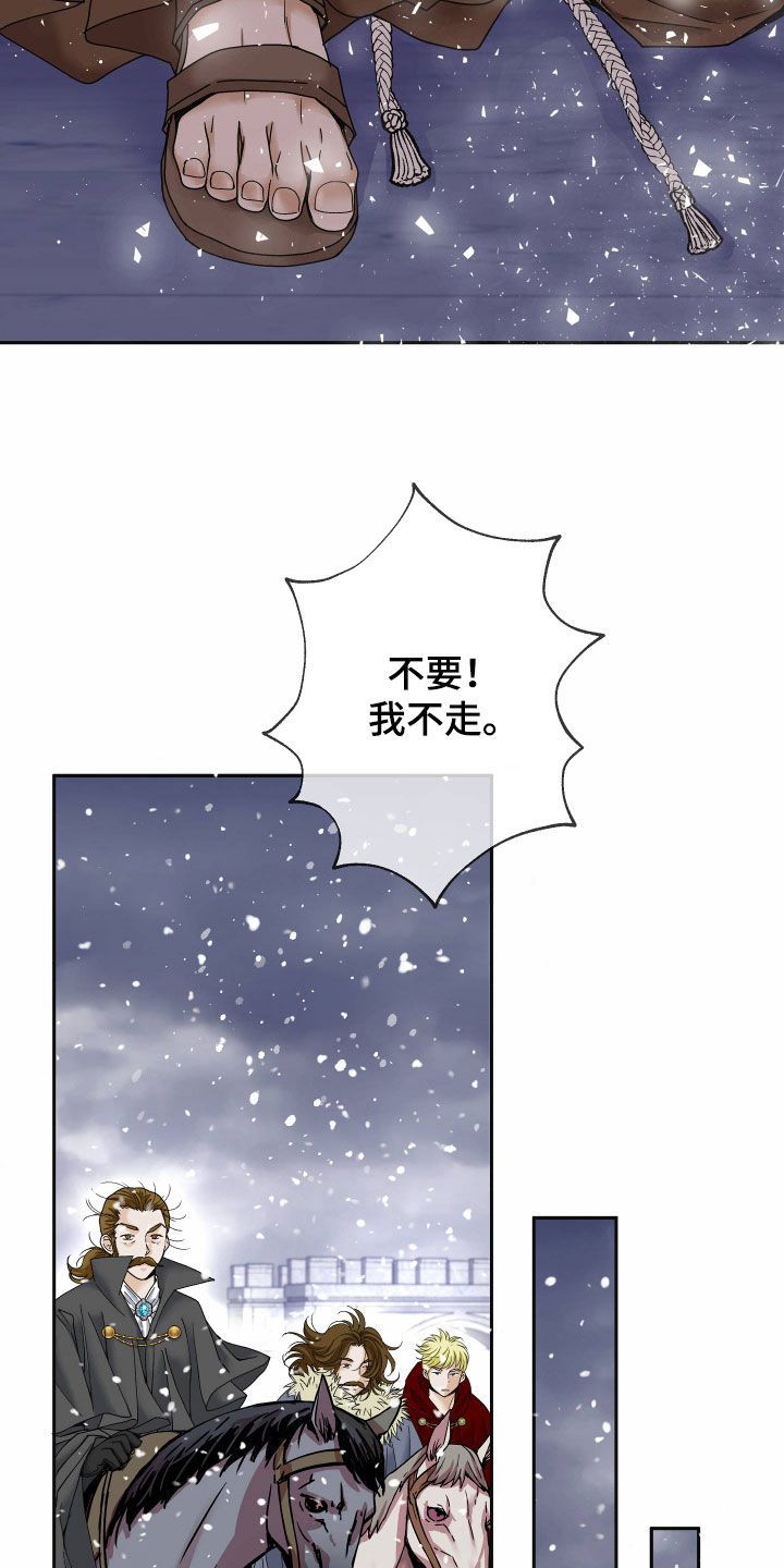 深情合集漫画,第84话3图