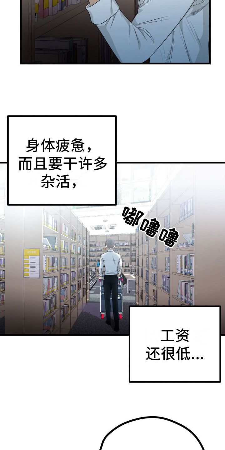 深情合集漫画,第14话4图