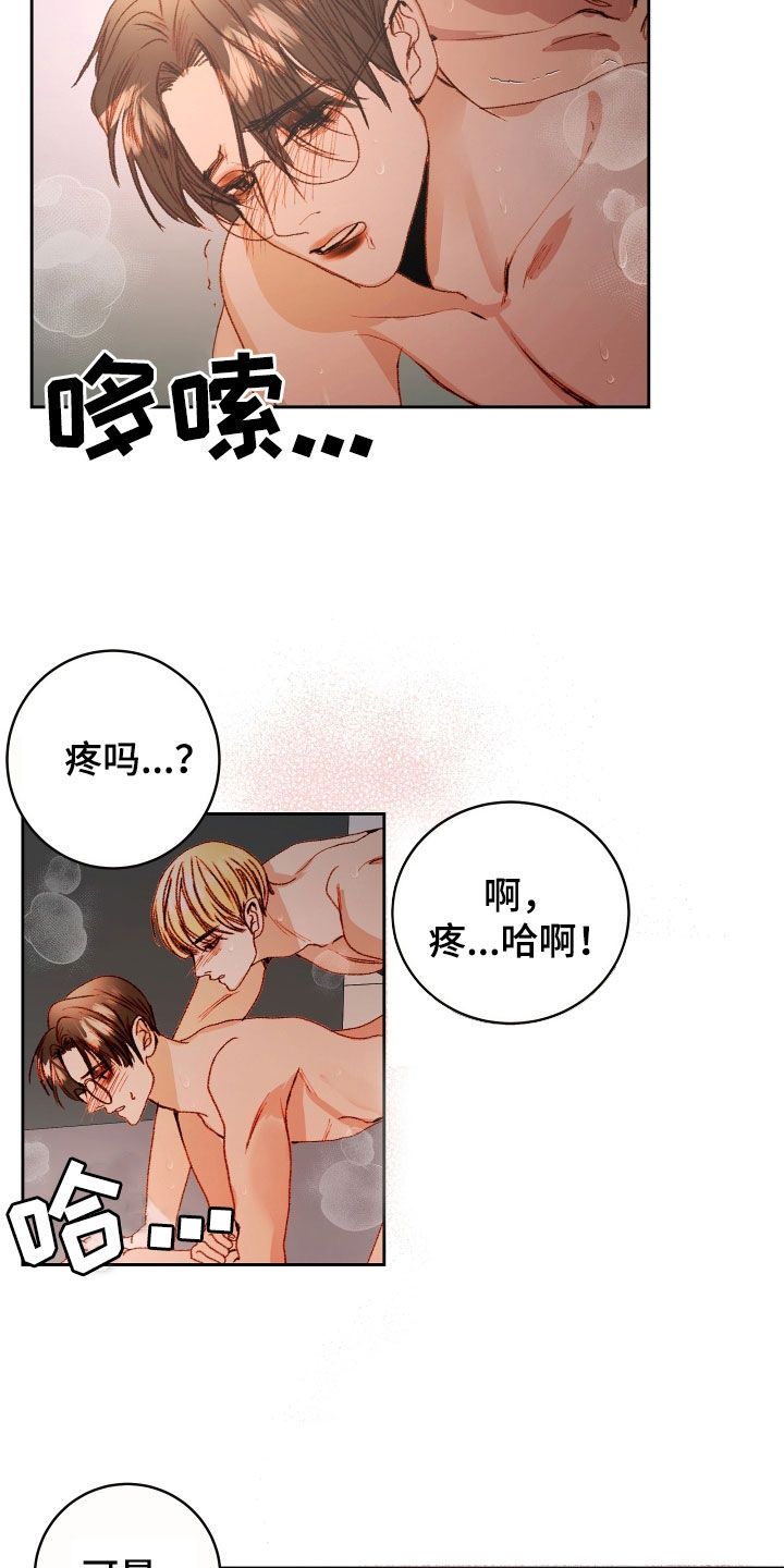 深情合集漫画,第57话5图