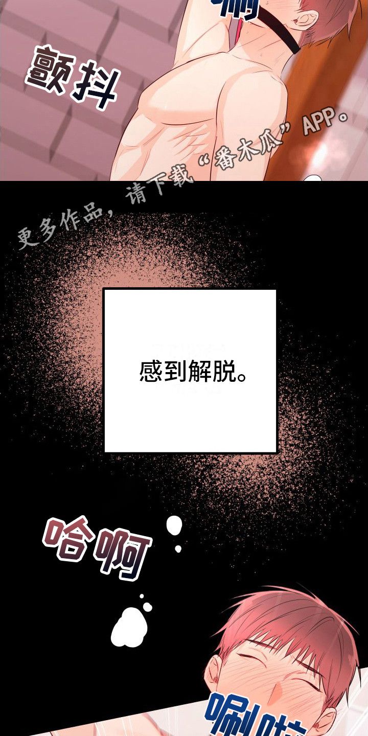 深情合集漫画,第13话5图