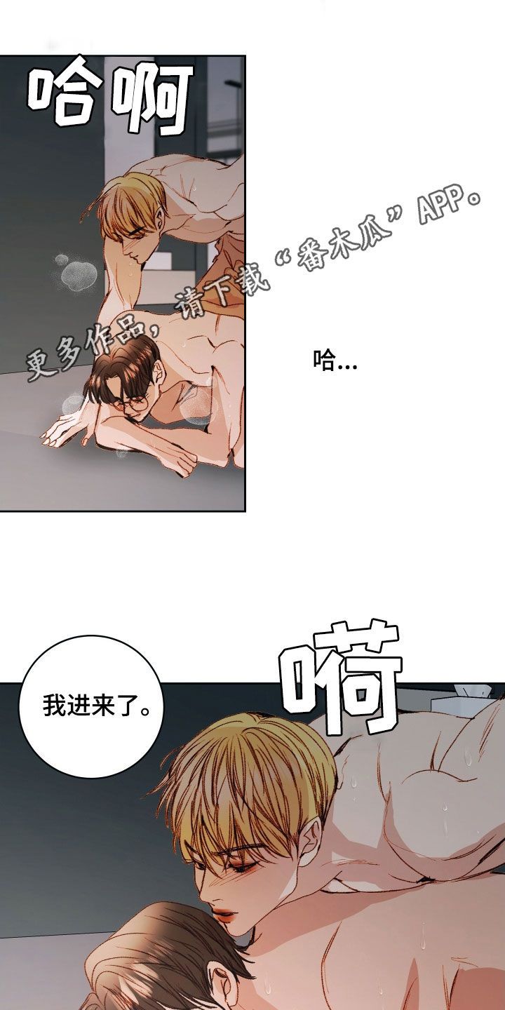 深情合集漫画,第57话1图