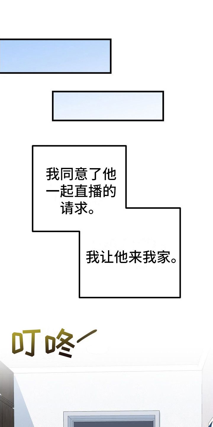 深情合集漫画,第19话1图