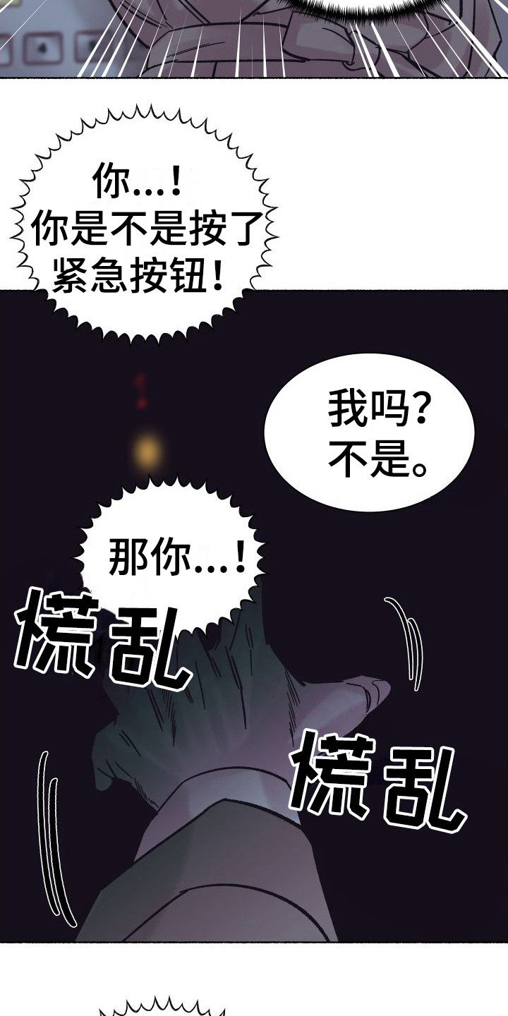 深情合集漫画,第3话3图