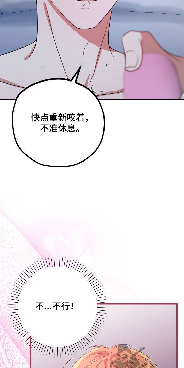 深情合集漫画,第53话3图