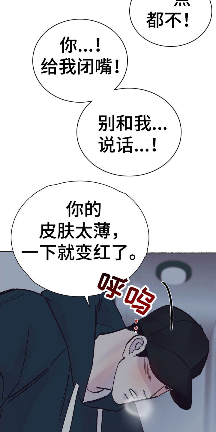 深情合集漫画,第1话3图