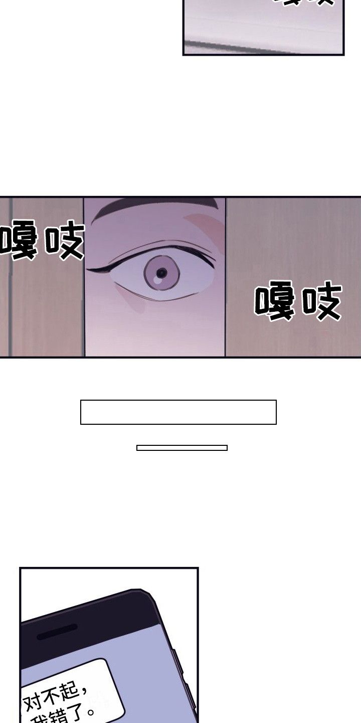 深情合集漫画,第9话3图