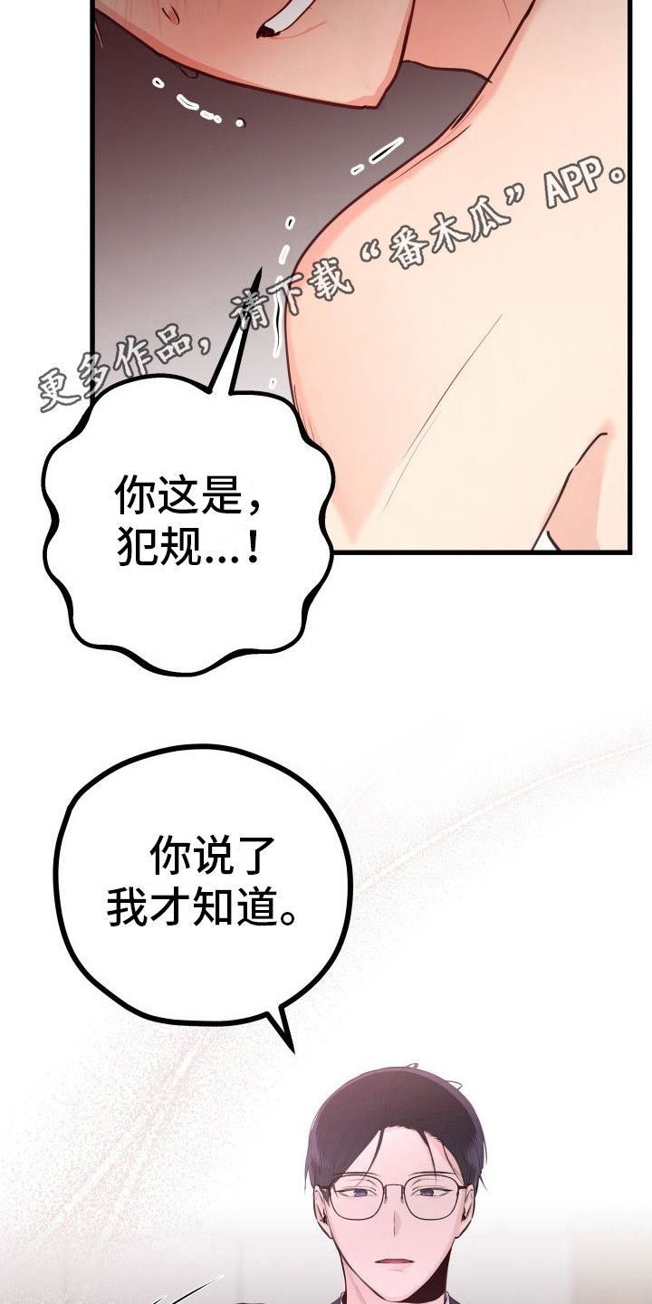 深情合集漫画,第22话5图