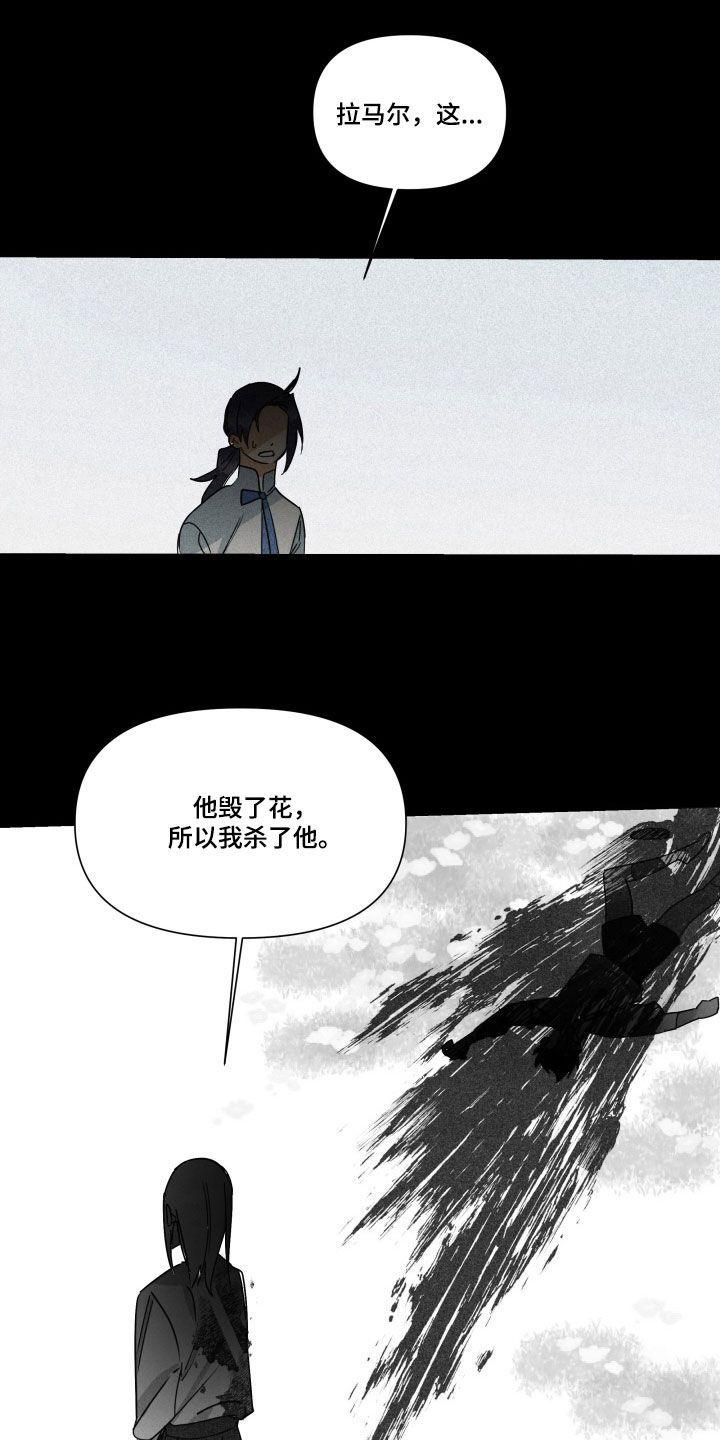 深情合集漫画,第43话2图