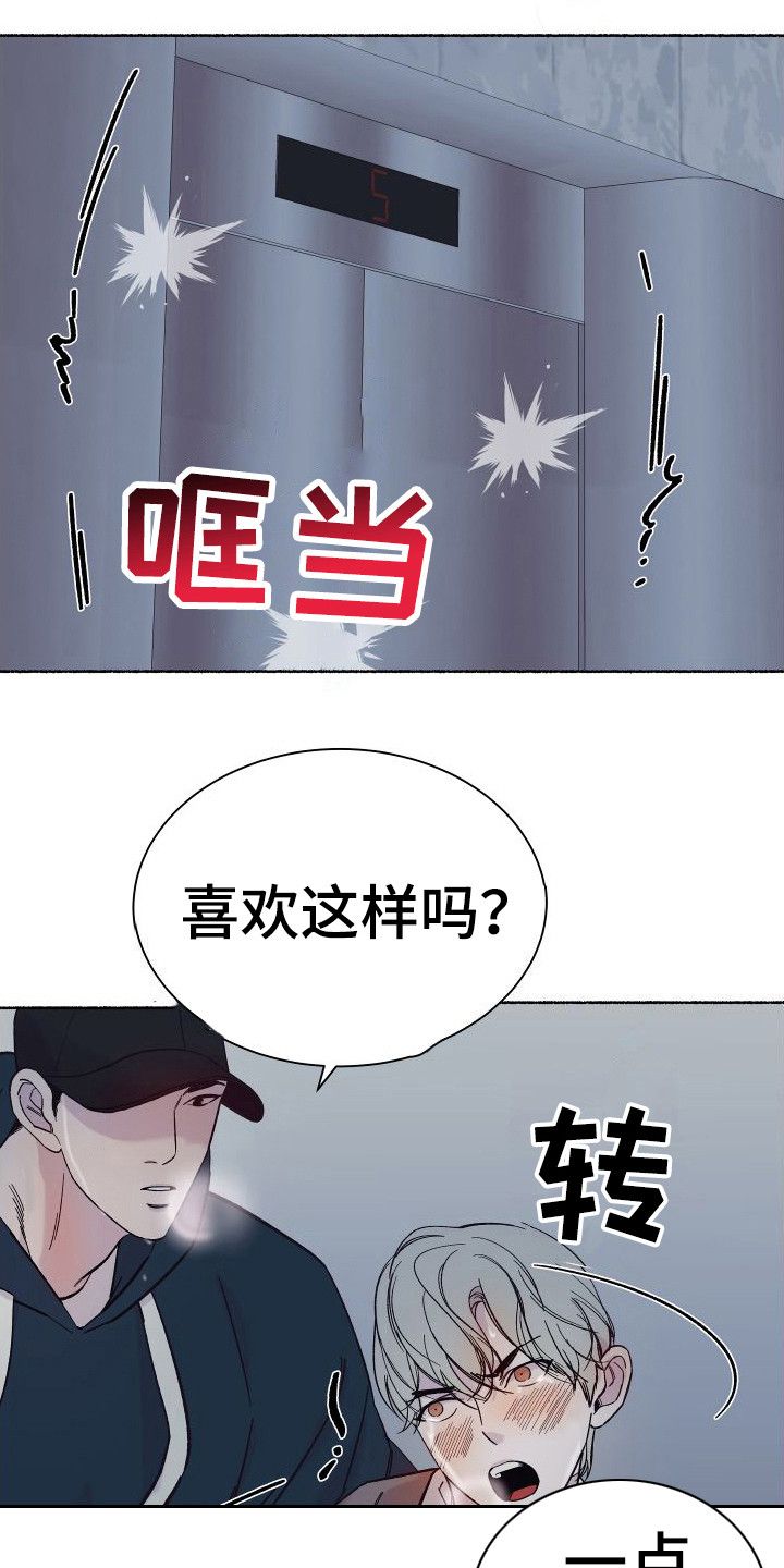 深情合集漫画,第1话2图