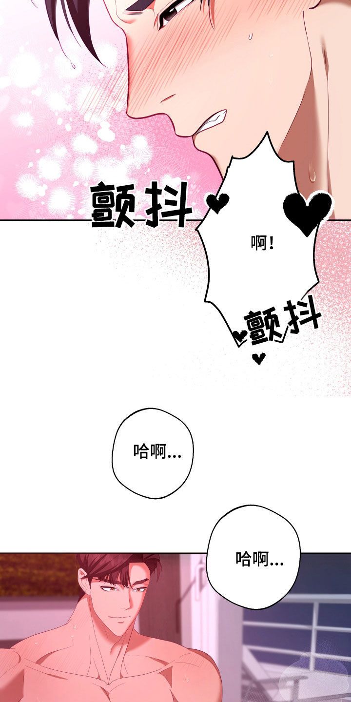 深情合集漫画,第78话4图