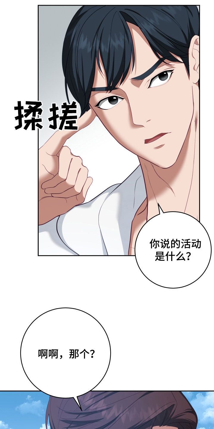 深情合集漫画,第76话2图