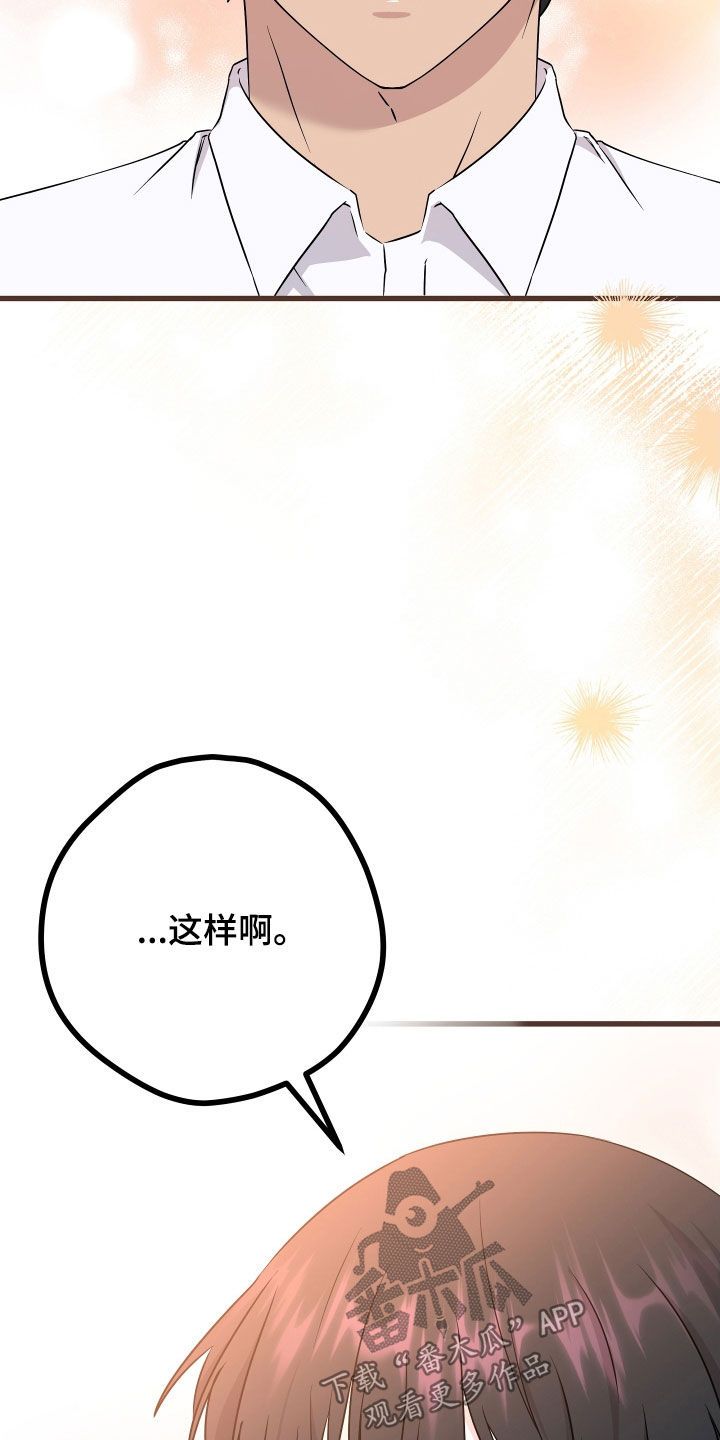 深情合集漫画,第73话3图