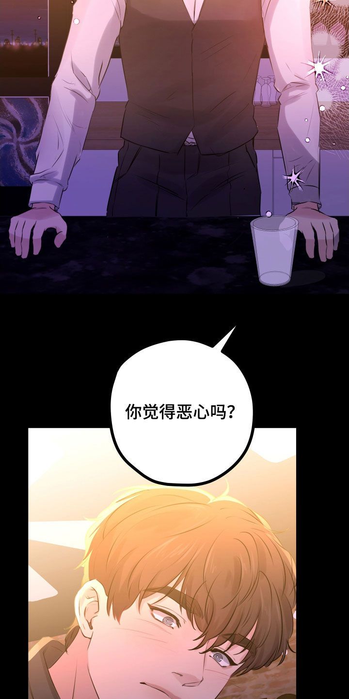 深情合集漫画,第60话2图