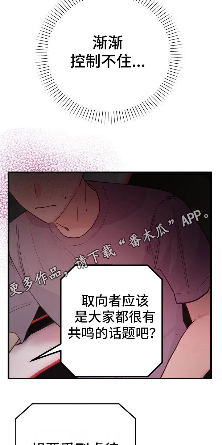 深情合集漫画,第16话5图