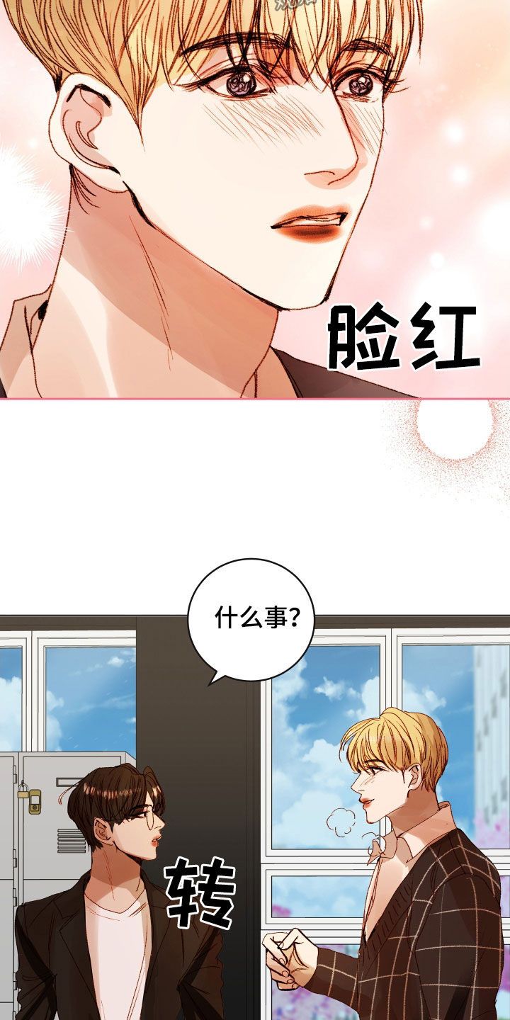 深情合集漫画,第54话5图