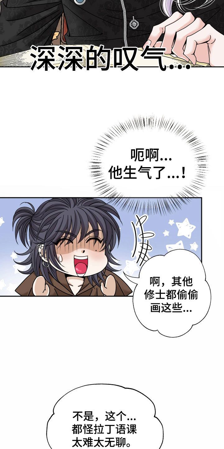 深情合集漫画,第82话5图