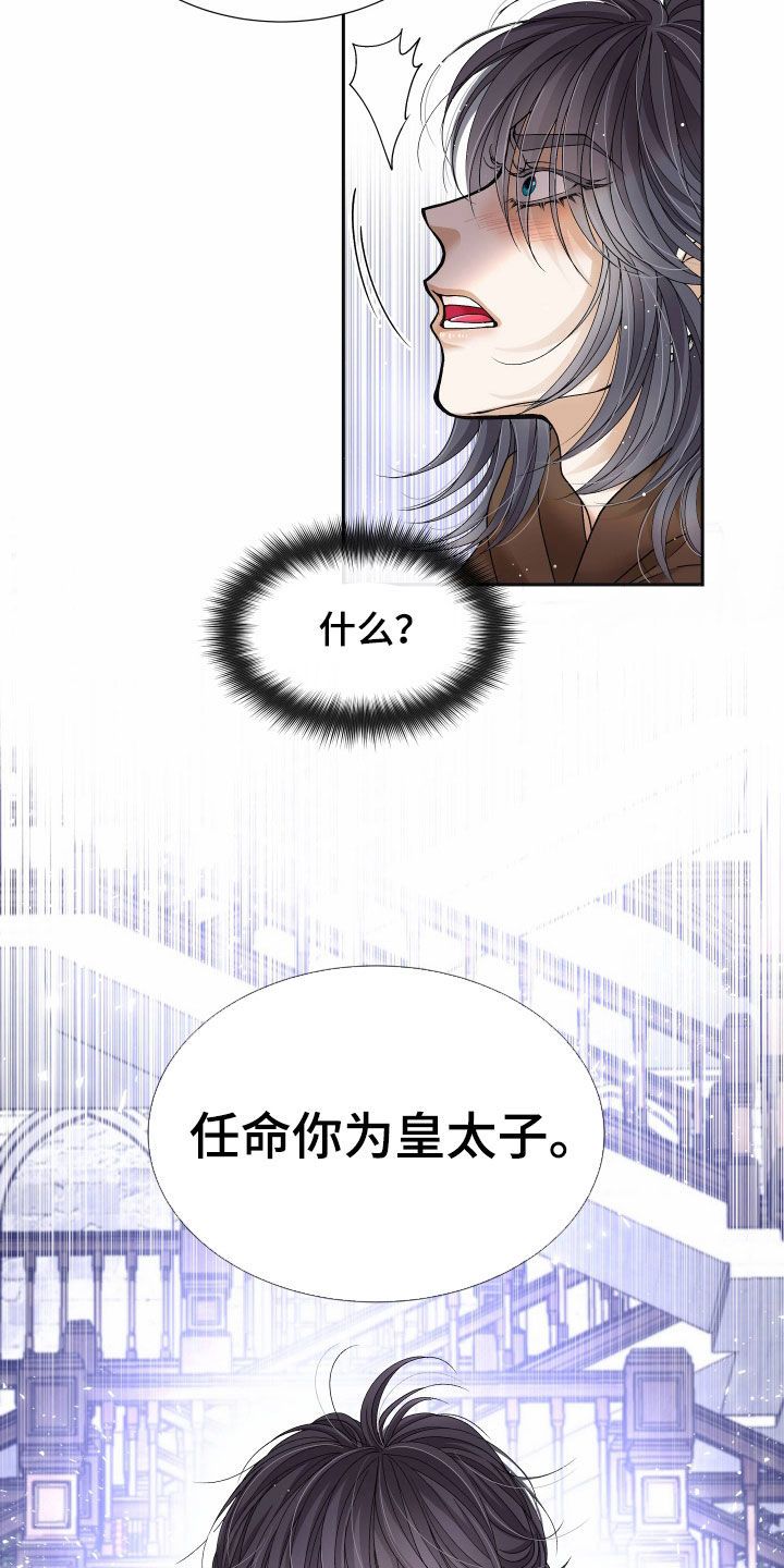 深情合集漫画,第84话1图