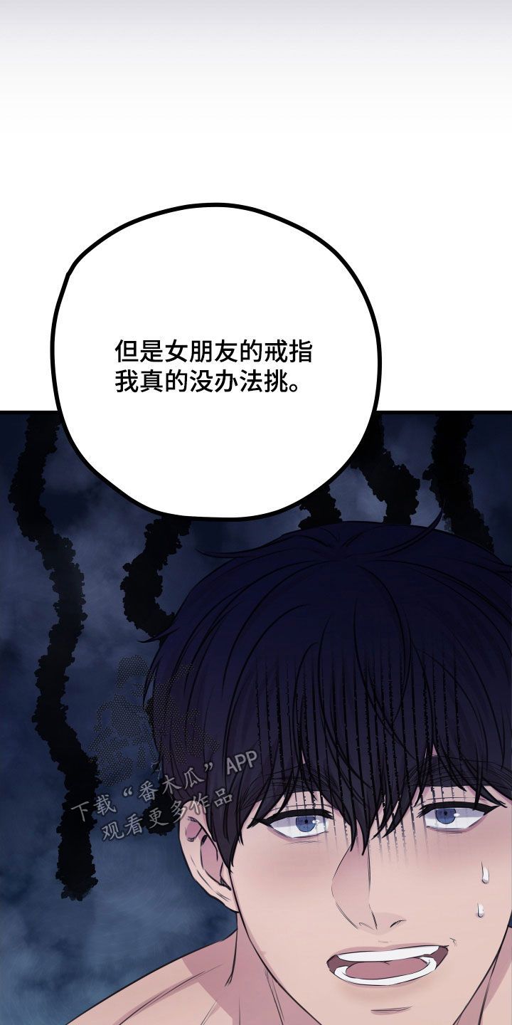 深情合集漫画,第64话4图