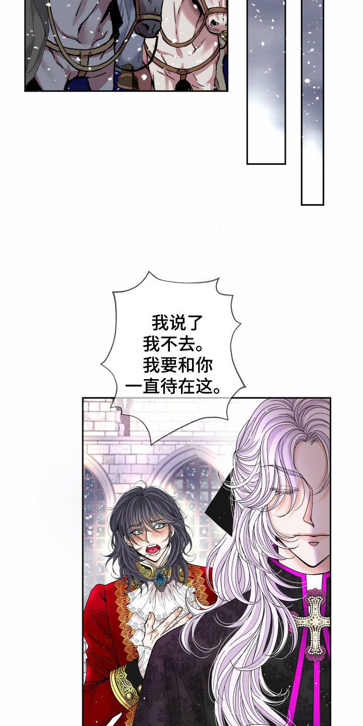 深情合集漫画,第84话4图