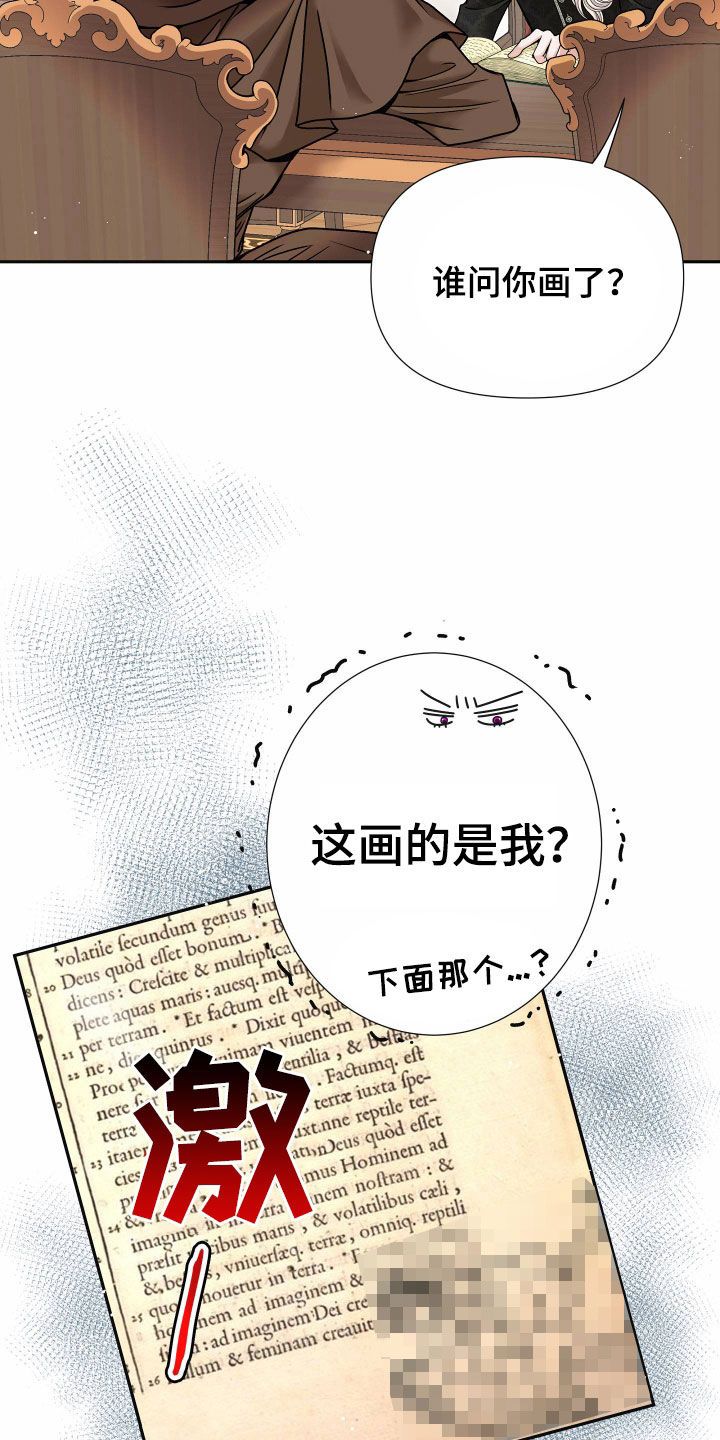 深情合集漫画,第82话2图