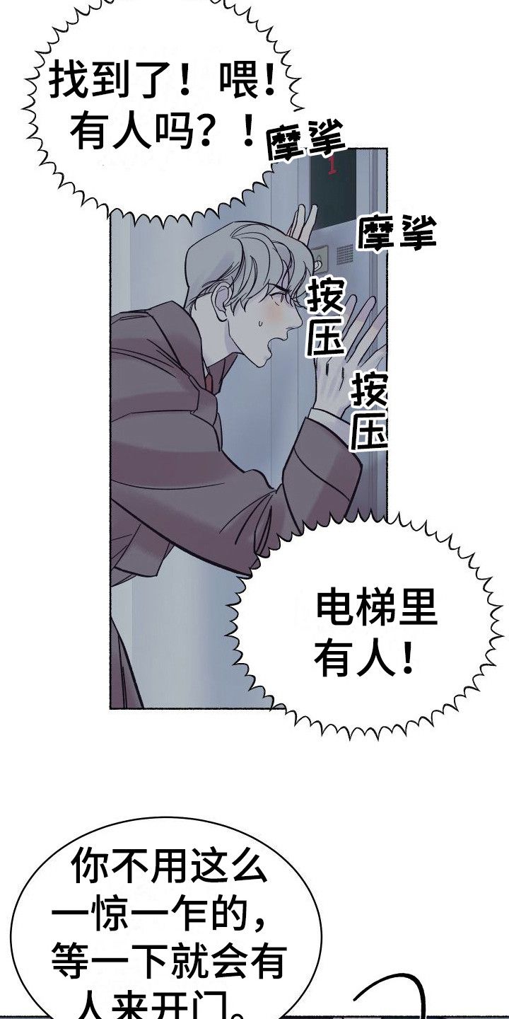 深情合集漫画,第3话4图