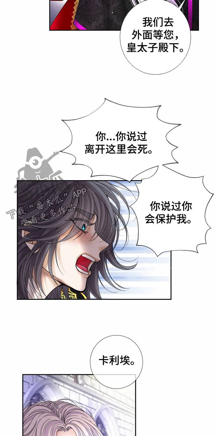 深情合集漫画,第84话5图