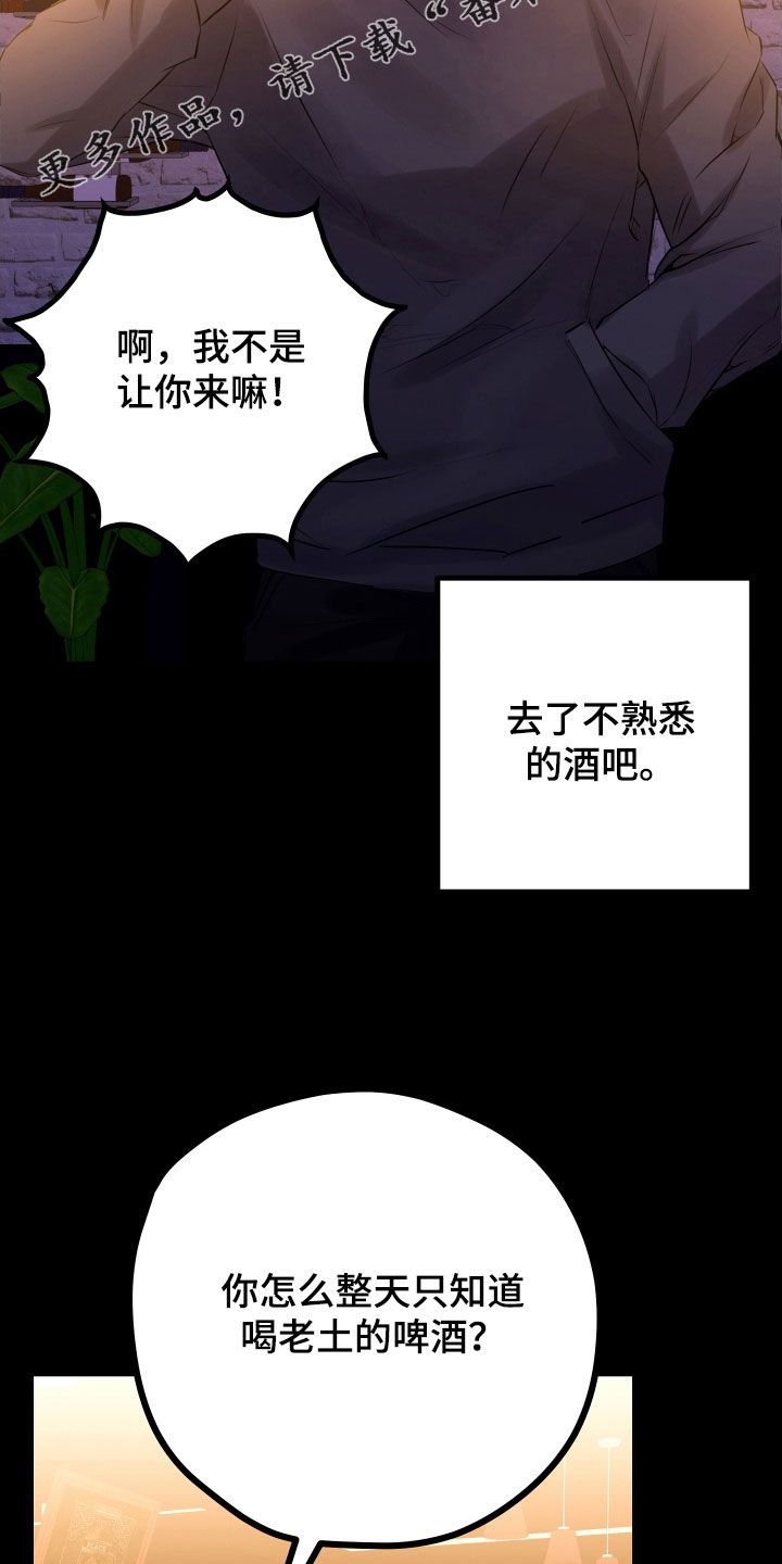 深情合集漫画,第59话2图