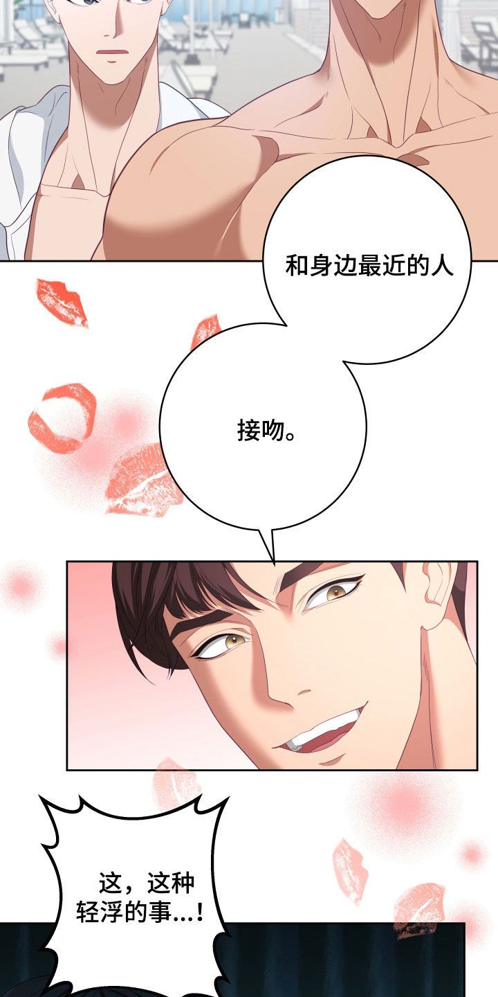 深情合集漫画,第76话4图