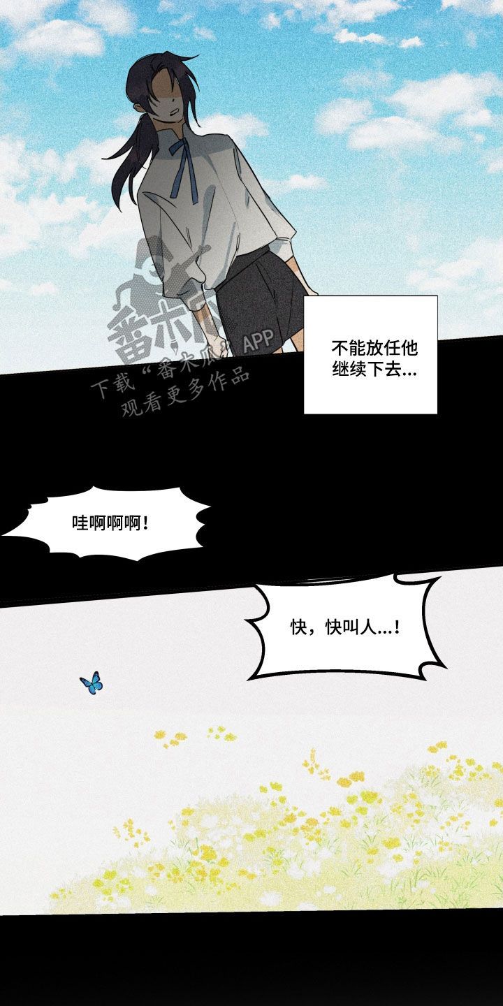 深情合集漫画,第43话5图