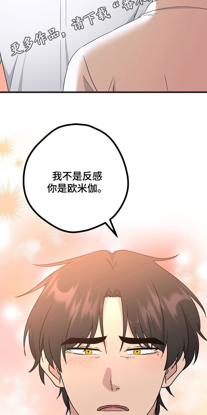 深情合集漫画,第73话2图