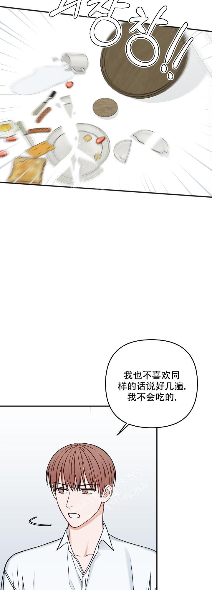 私人房建承包合同漫画,第122话1图