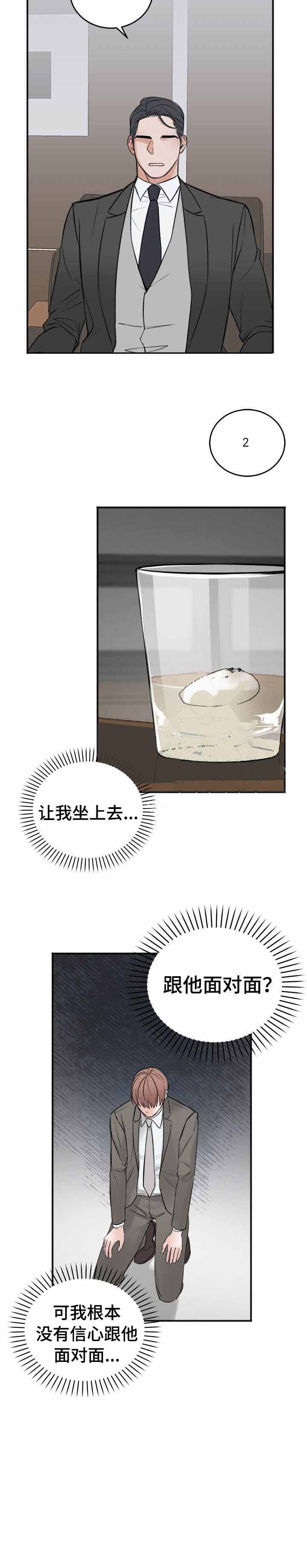 私人房建承包合同漫画,第9话4图