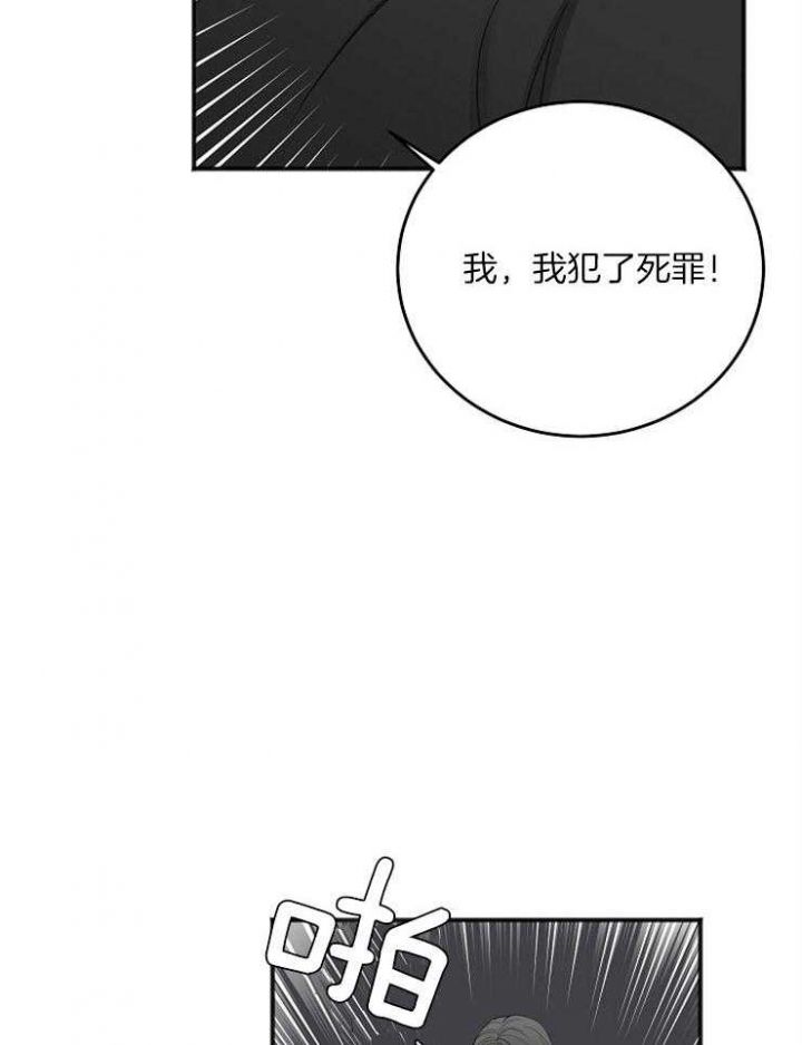 私人房间的漫画漫画,第49话3图