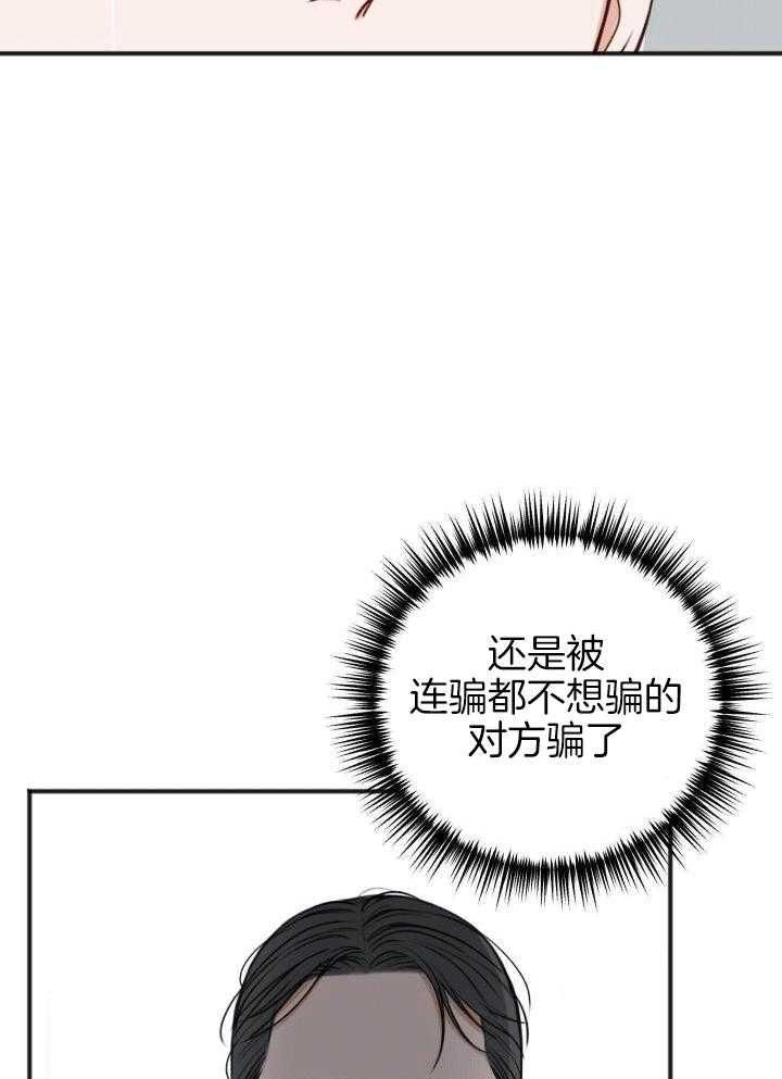 私人房间和公开房间的区别漫画,第119话2图