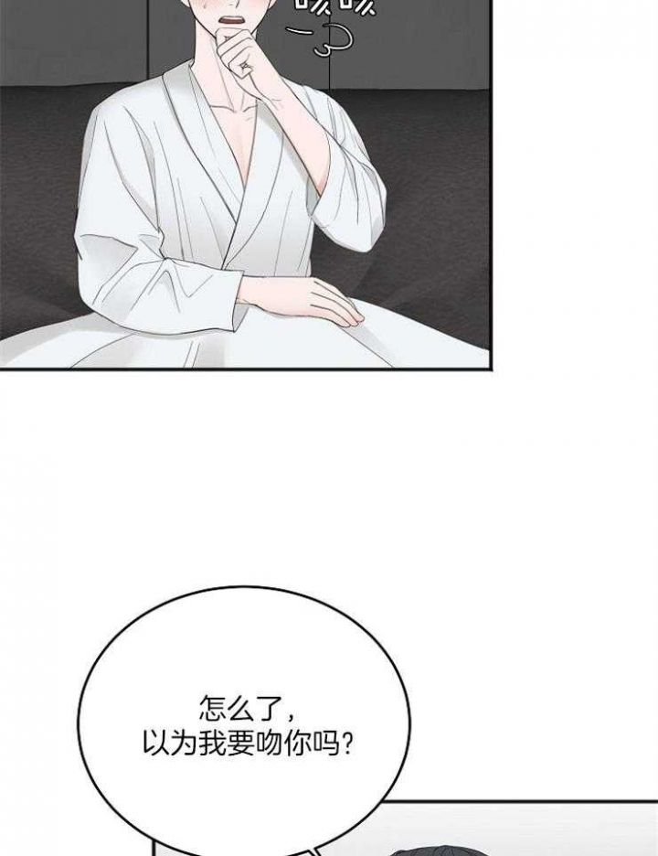 私人房间漫画,第46话2图