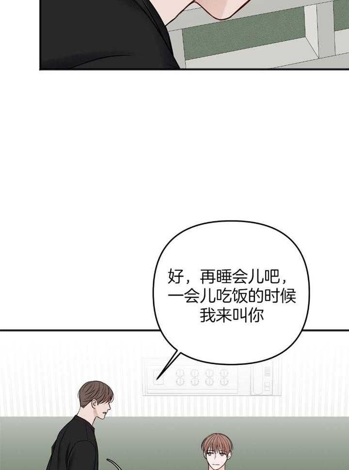 私人房间漫画,第108话3图