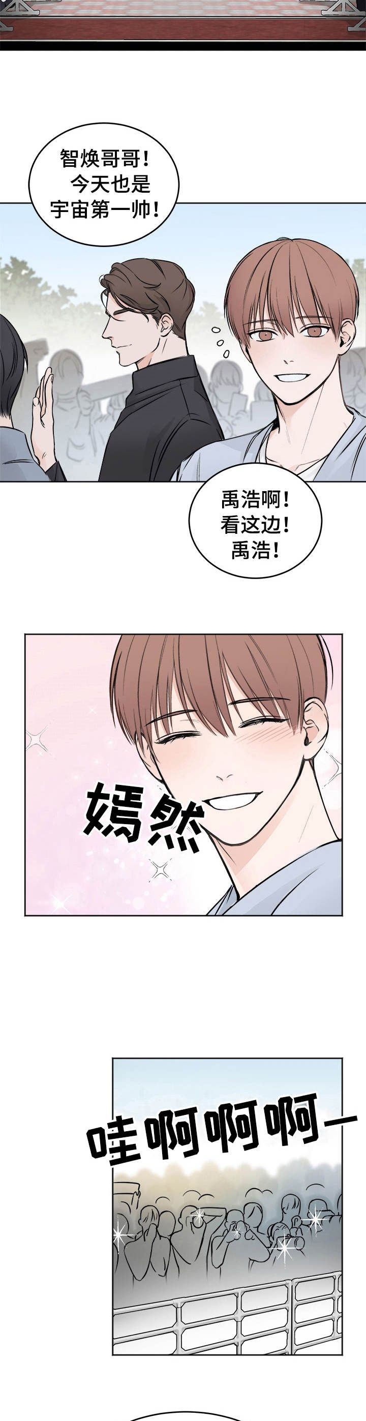 私人房建承包合同漫画,第1话1图