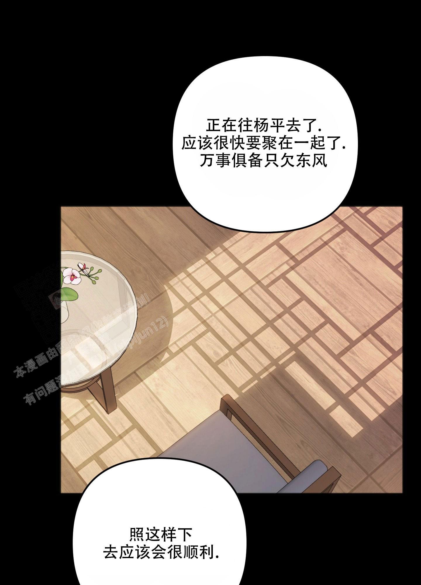 私人房间里发生的爱情漫画,第134话4图