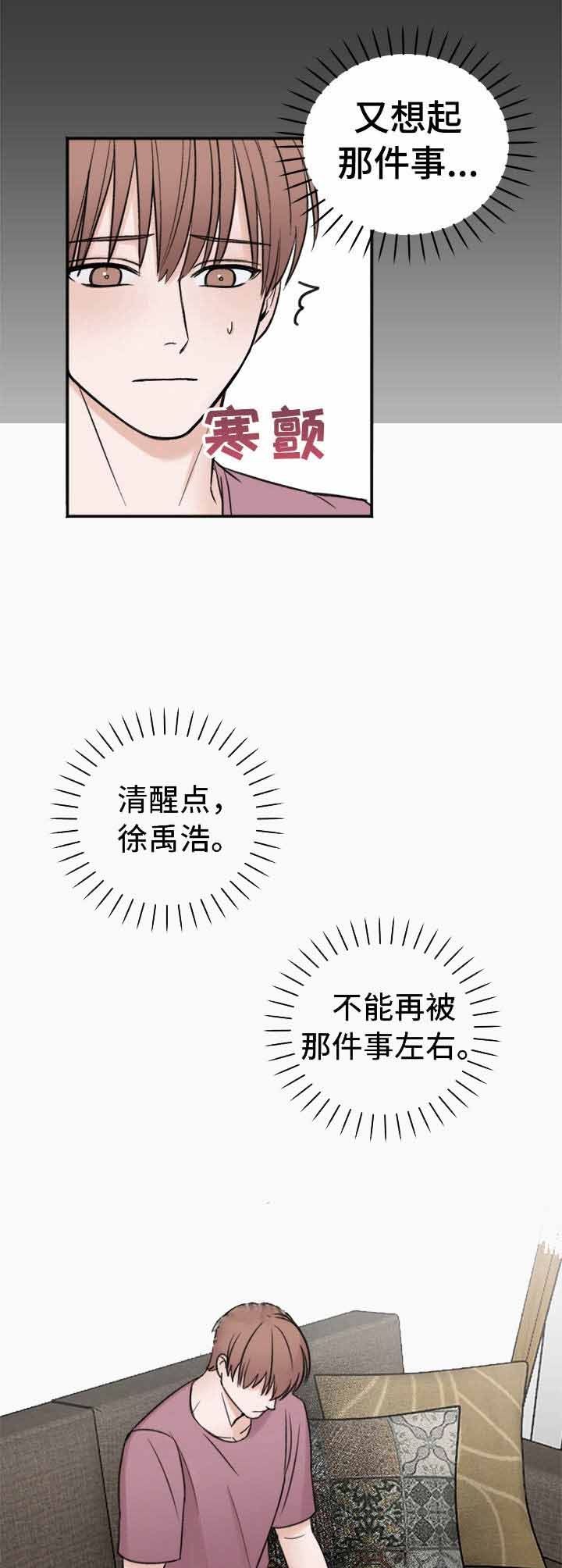 私人房建承包合同漫画,第14话5图